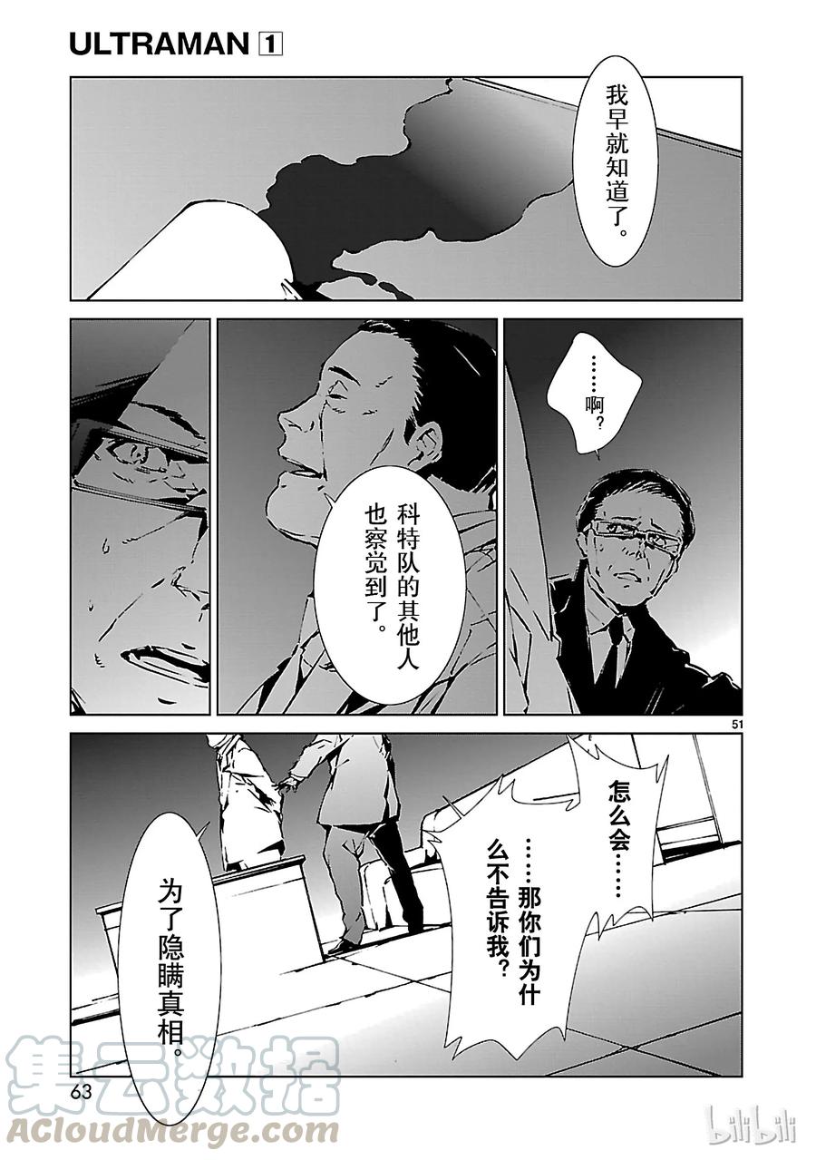 机动奥特曼1 遗产
