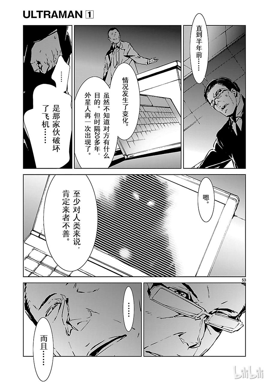 机动奥特曼1 遗产