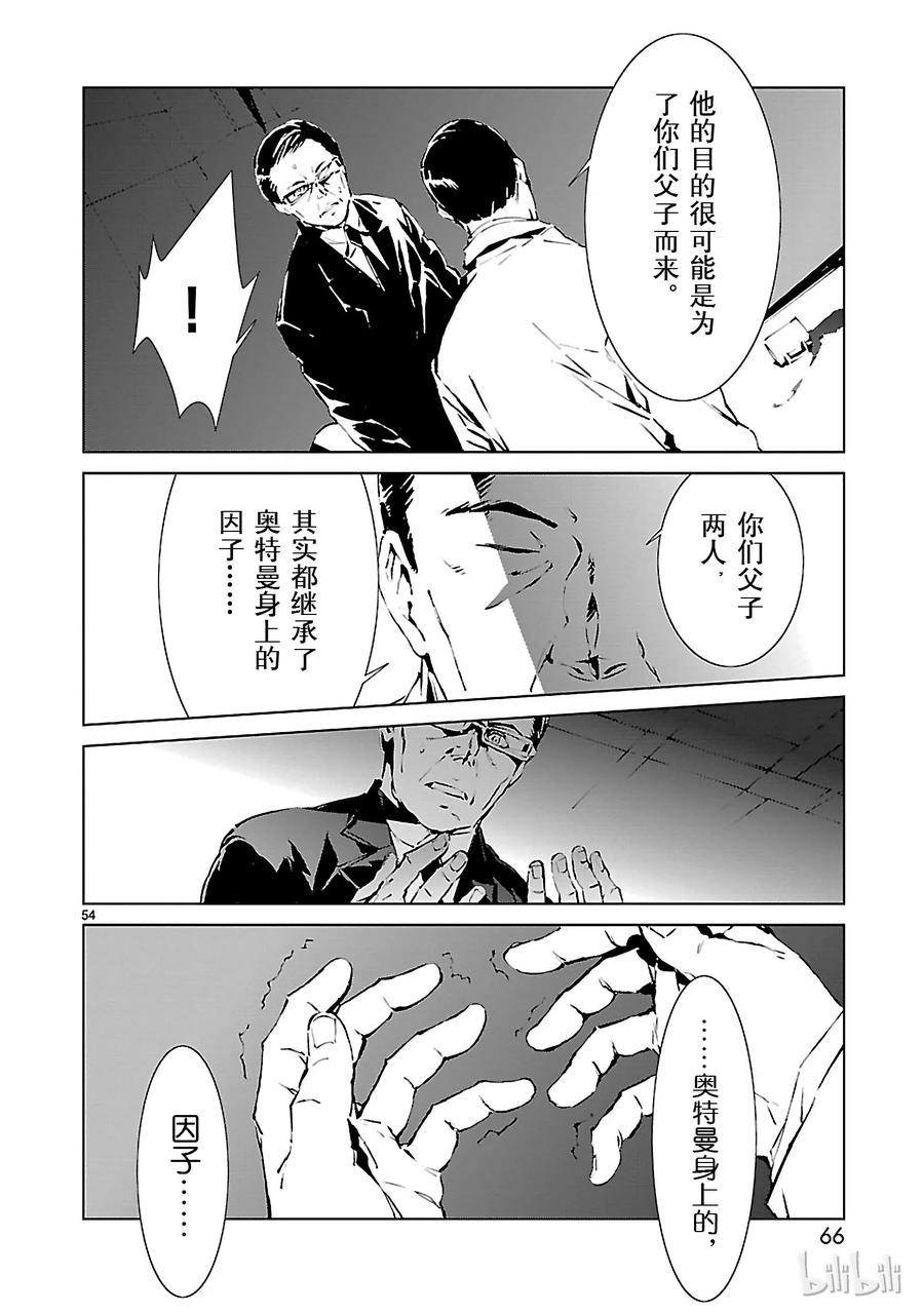 机动奥特曼1 遗产