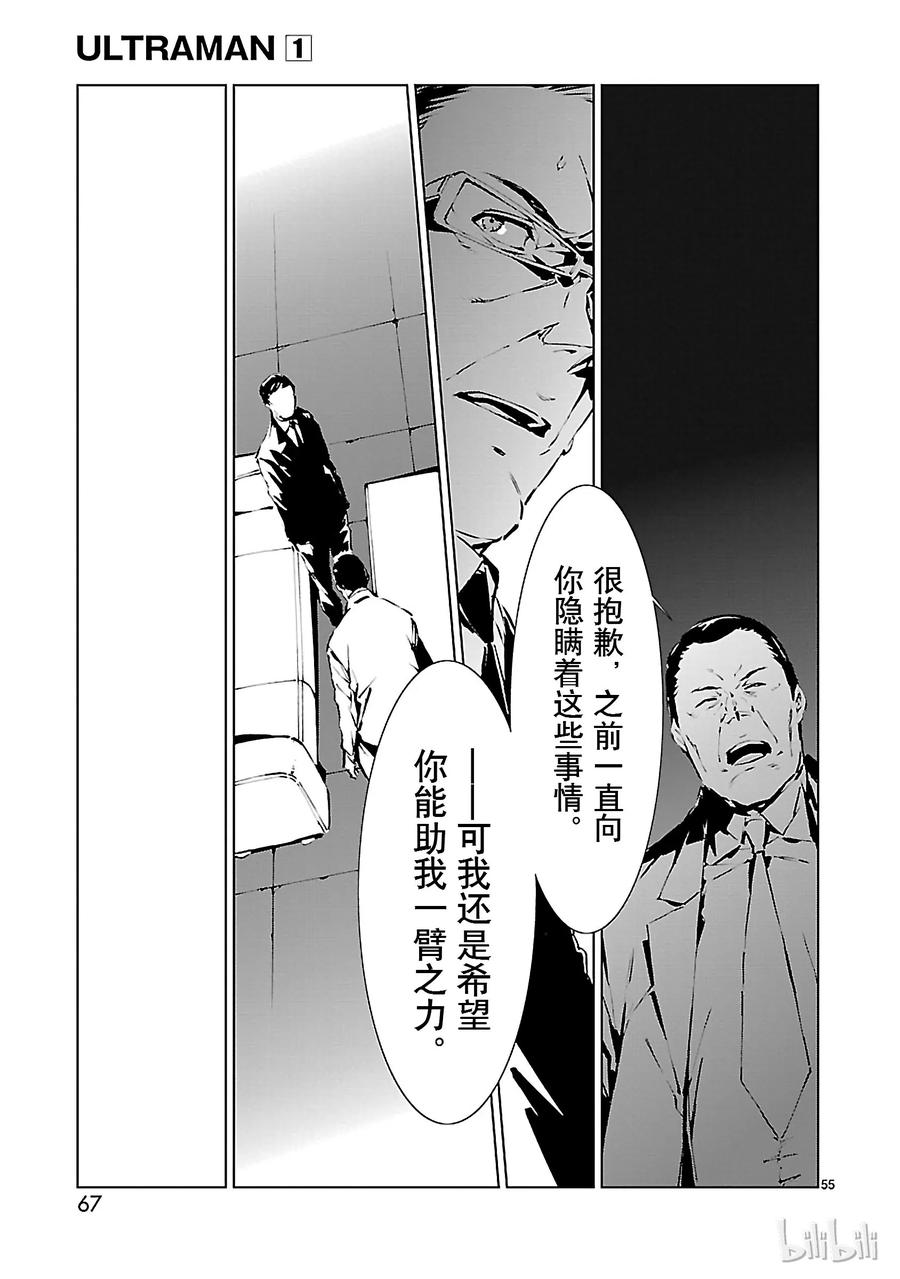 机动奥特曼1 遗产