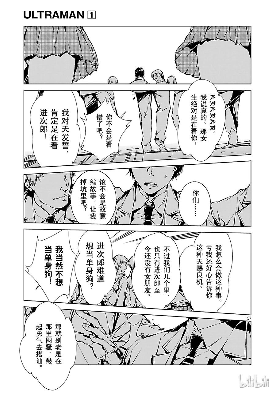 机动奥特曼1 遗产