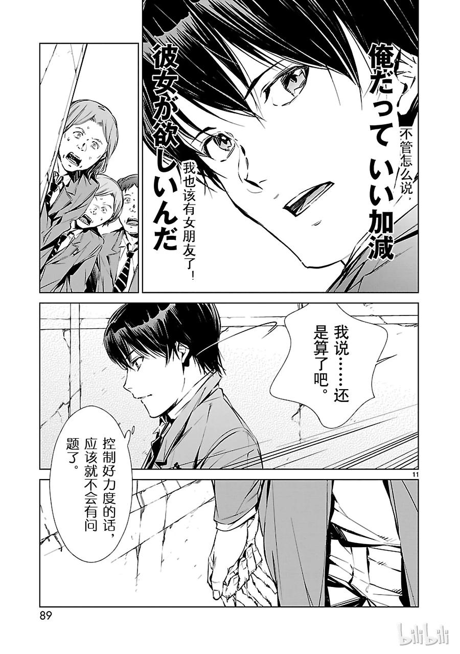 机动奥特曼2 宿敌