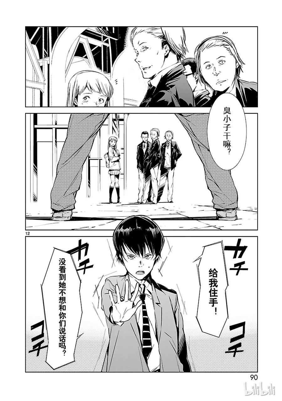 机动奥特曼2 宿敌