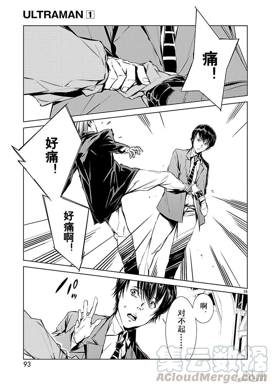 机动奥特曼2 宿敌