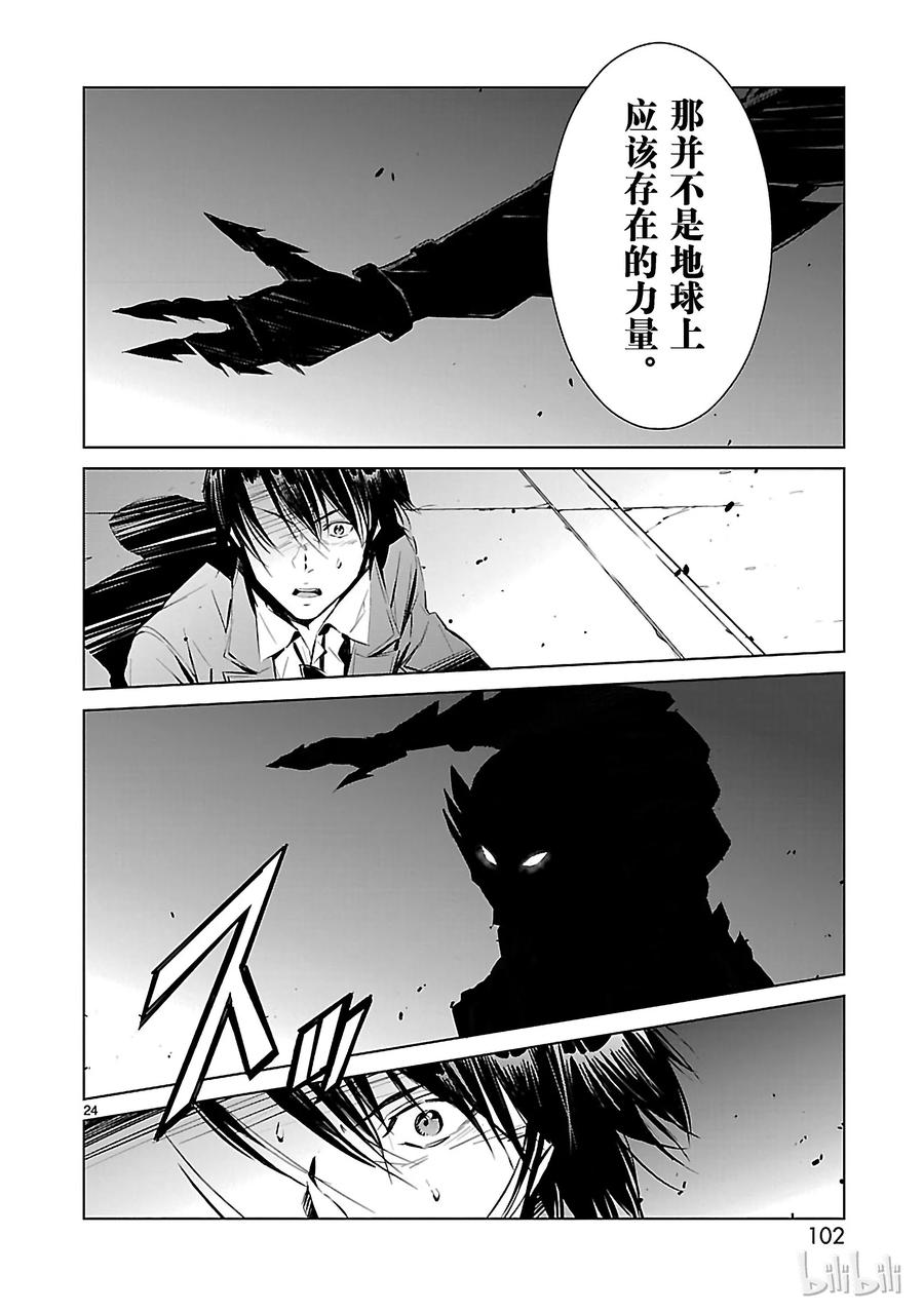 机动奥特曼2 宿敌