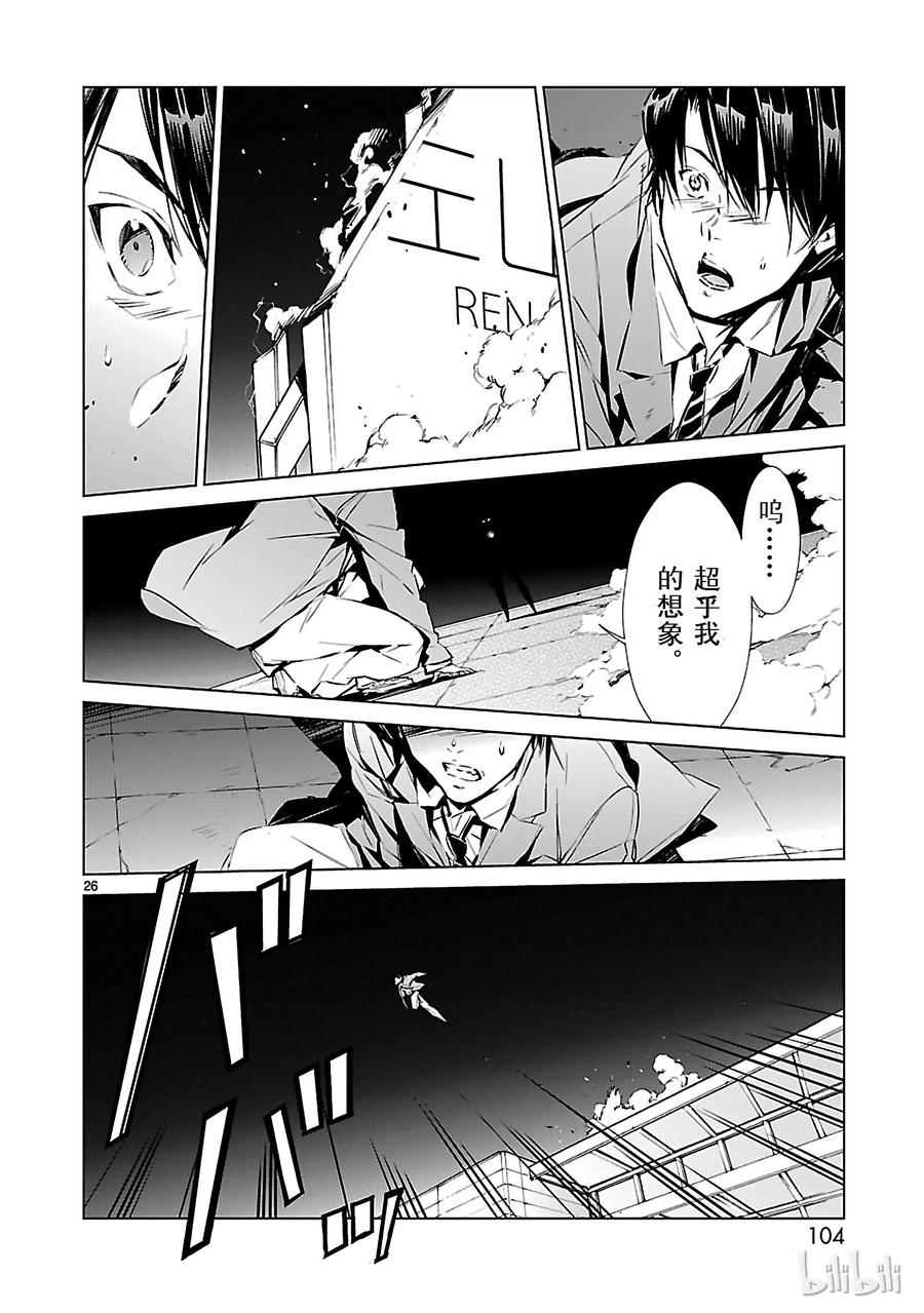 机动奥特曼2 宿敌