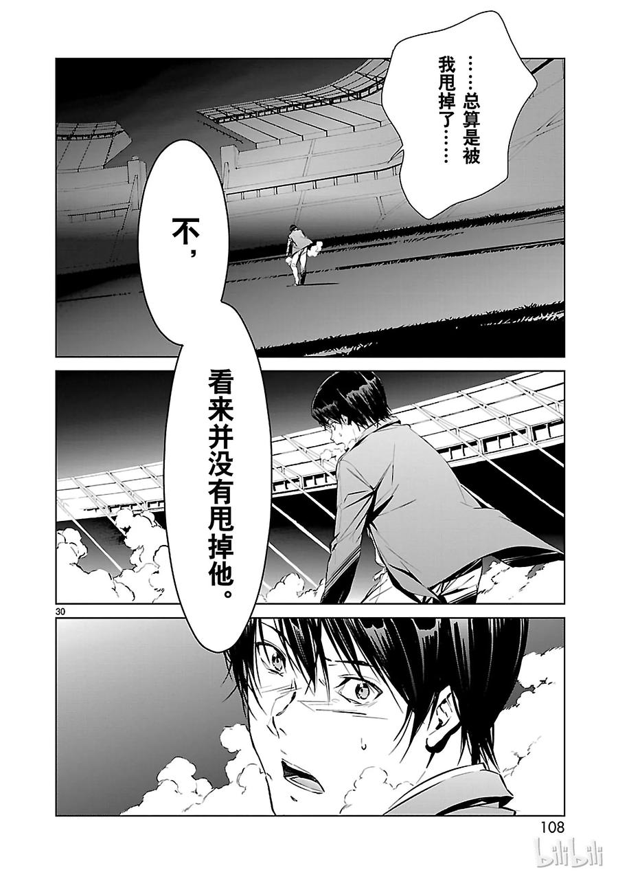 机动奥特曼2 宿敌