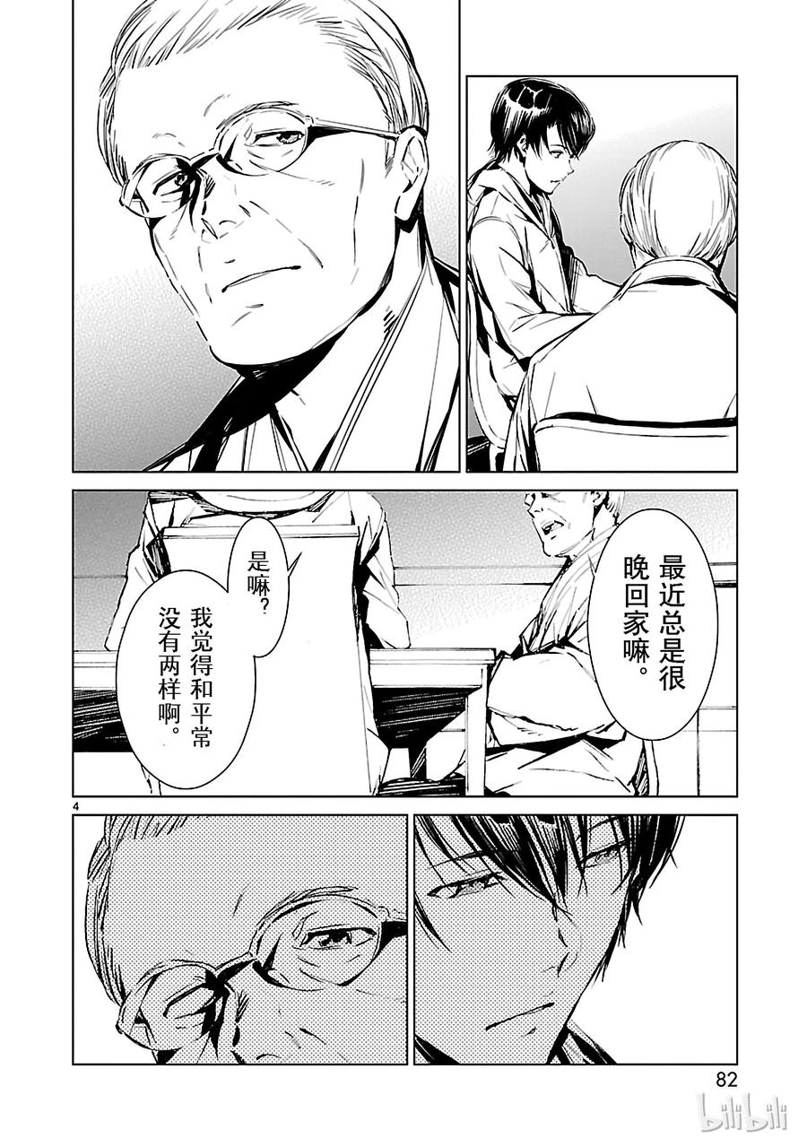 机动奥特曼2 宿敌
