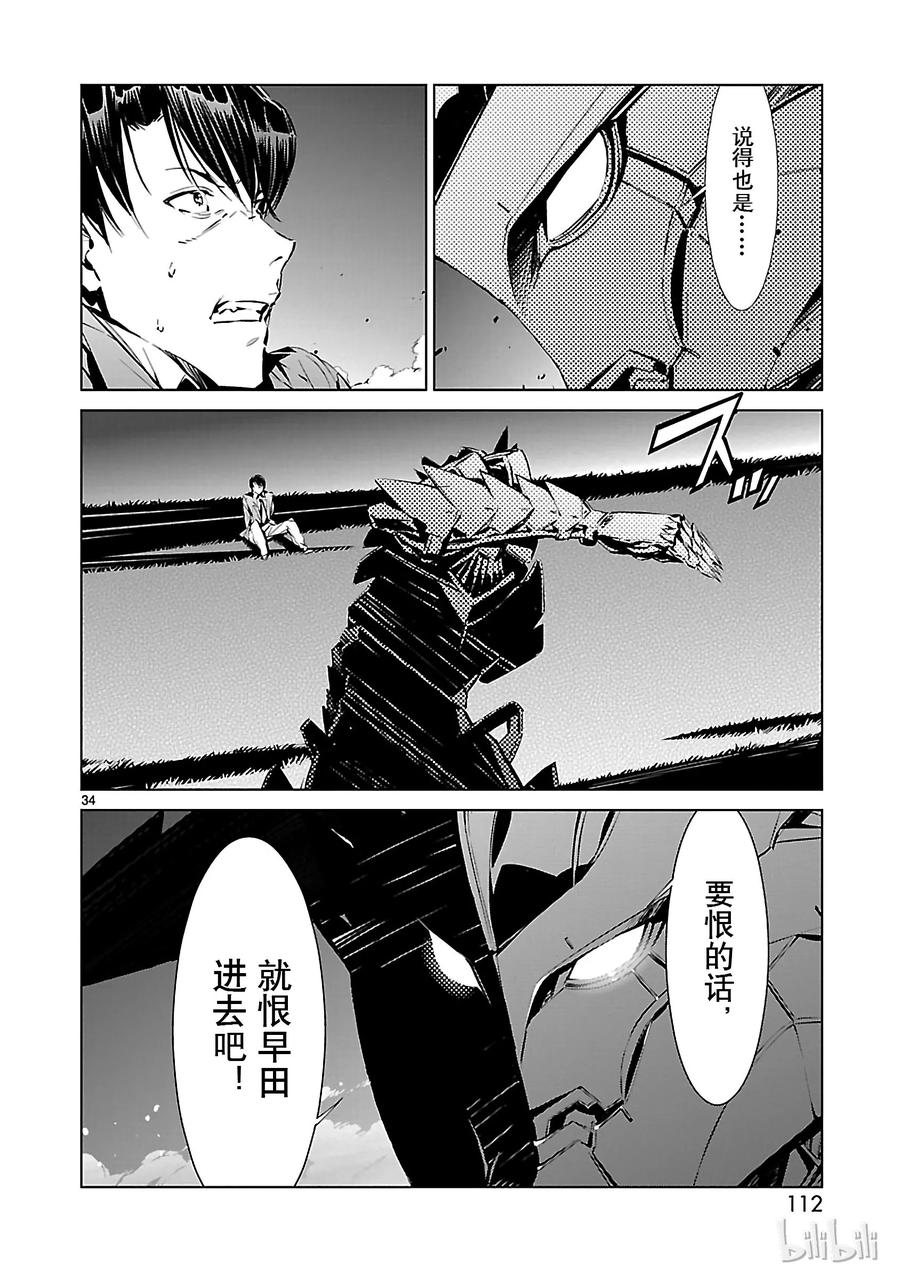 机动奥特曼2 宿敌