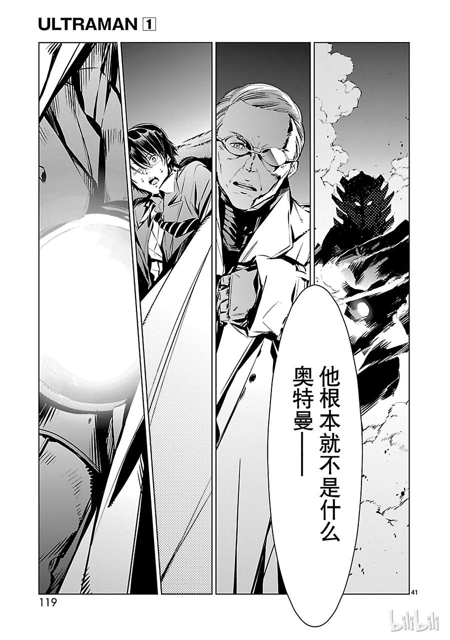 机动奥特曼2 宿敌