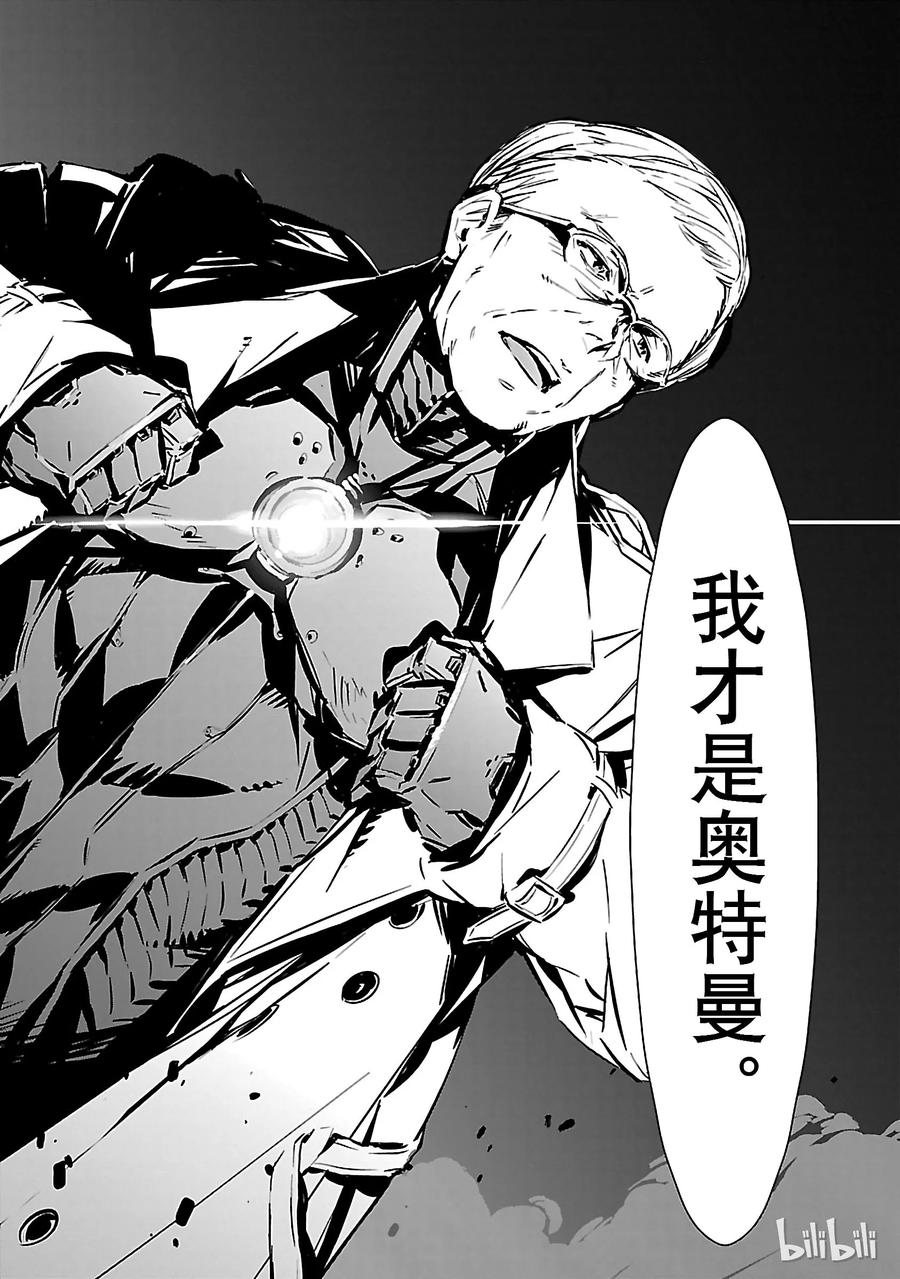 机动奥特曼2 宿敌