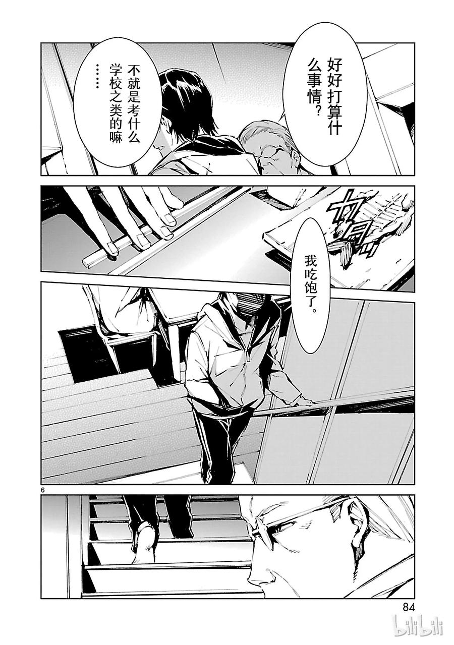 机动奥特曼2 宿敌