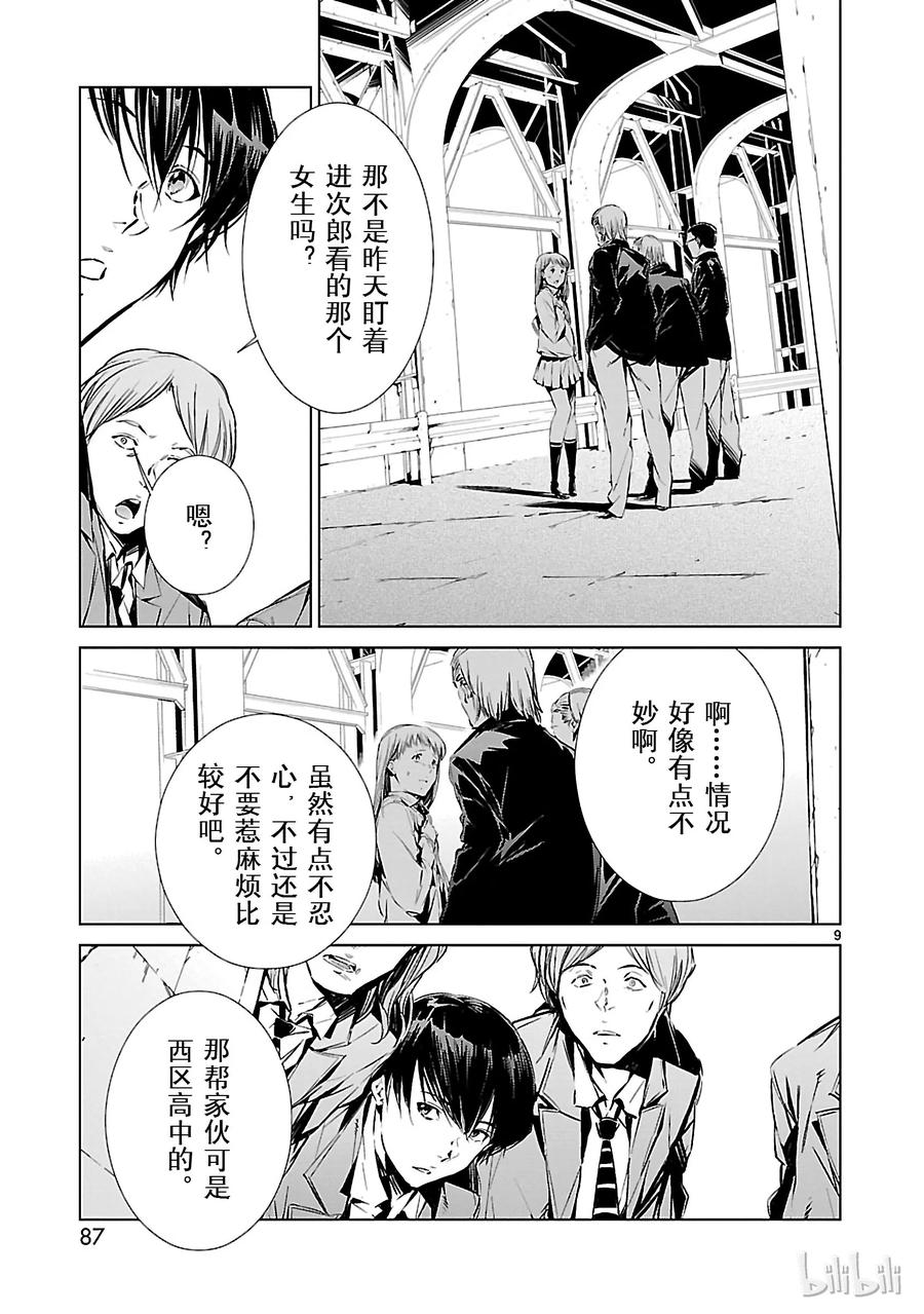 机动奥特曼2 宿敌