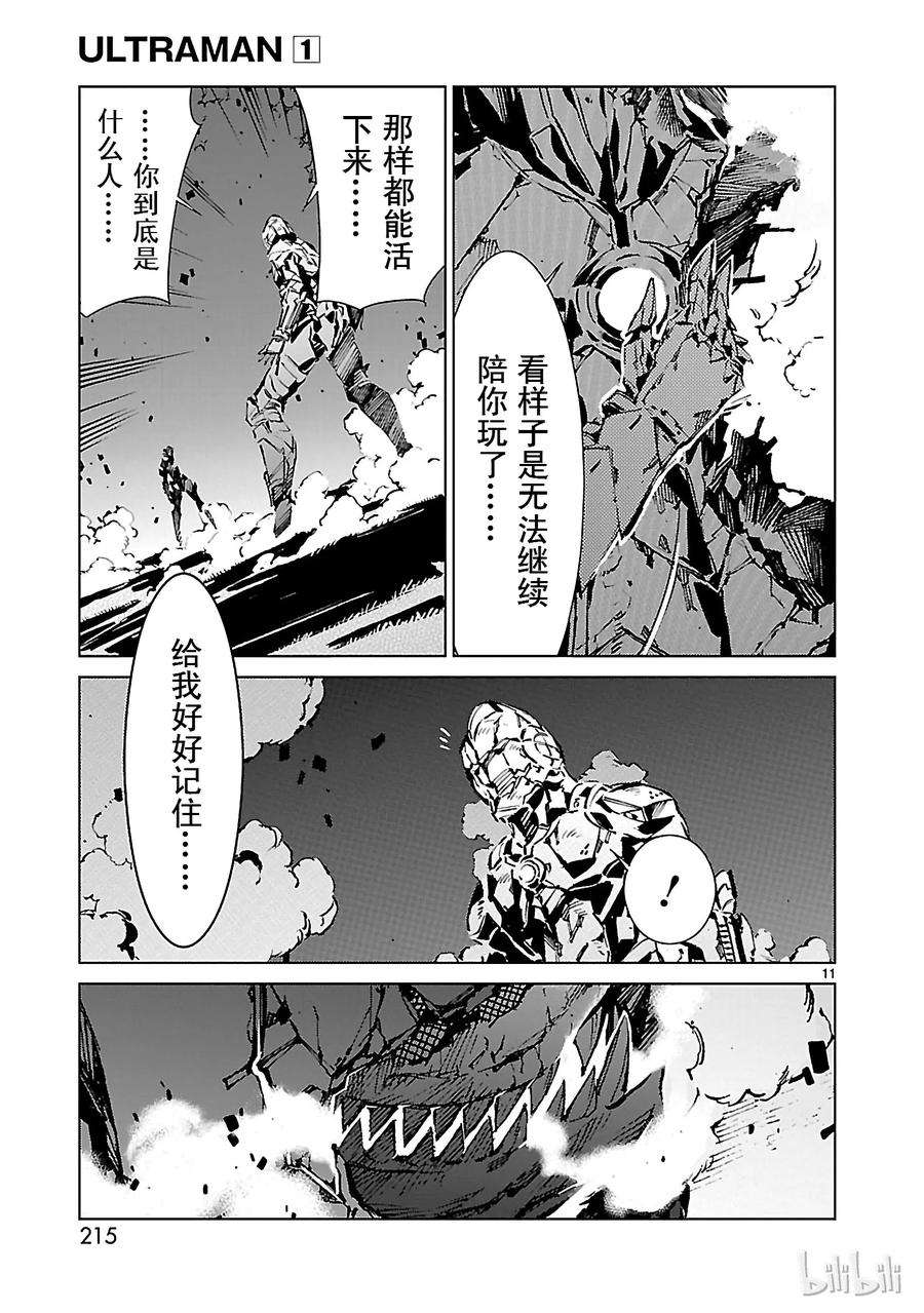 机动奥特曼6 邂逅