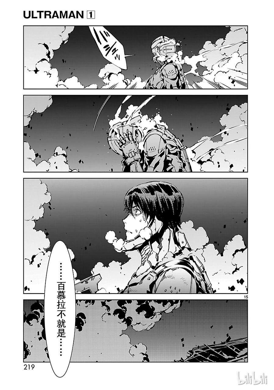 机动奥特曼6 邂逅
