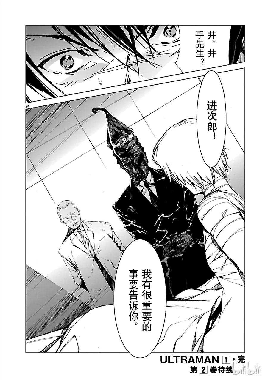 机动奥特曼6 邂逅