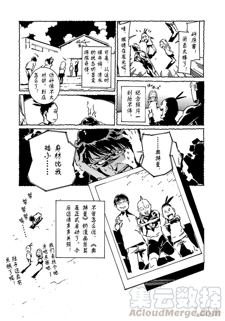 机动奥特曼6 邂逅