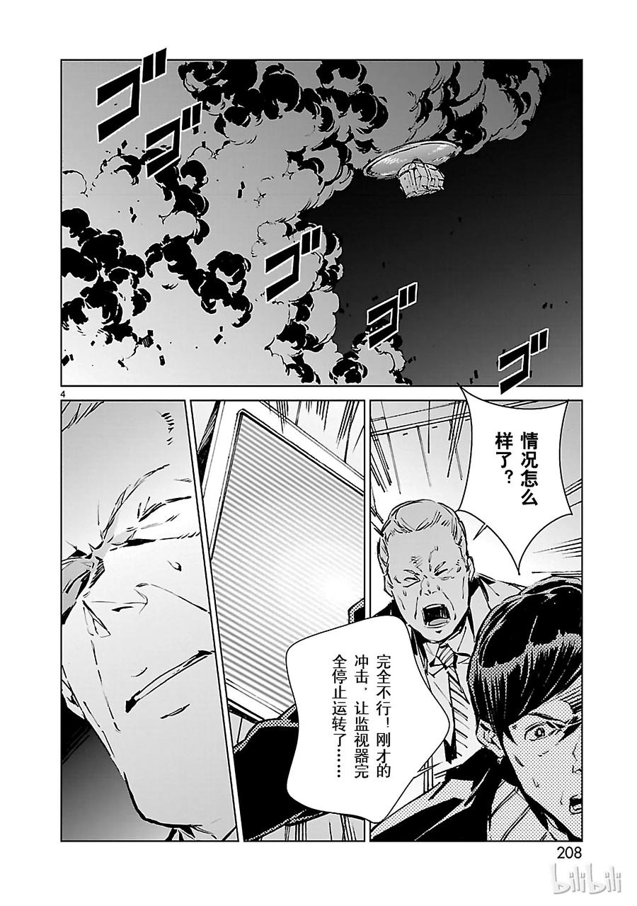 机动奥特曼6 邂逅