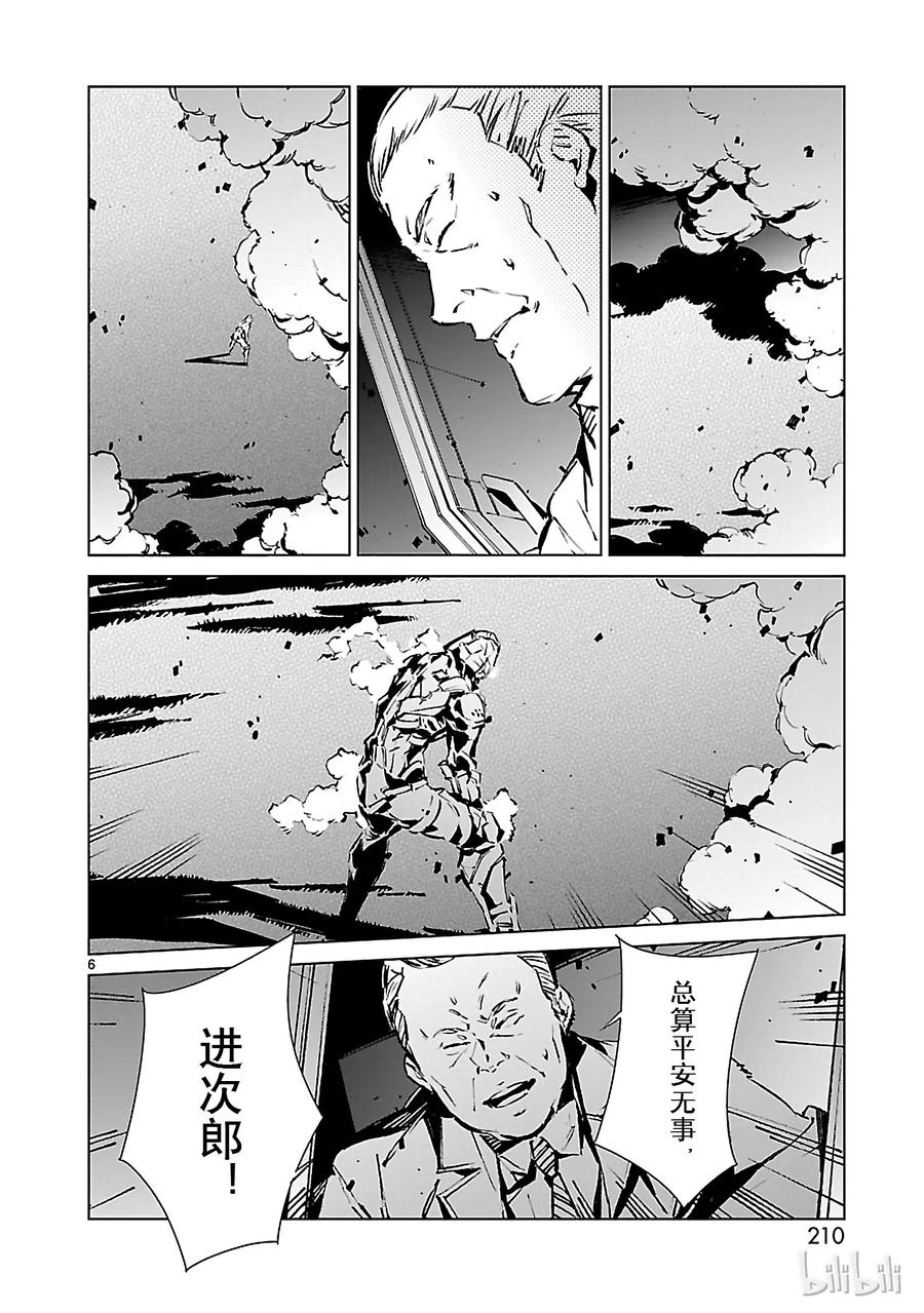 机动奥特曼6 邂逅