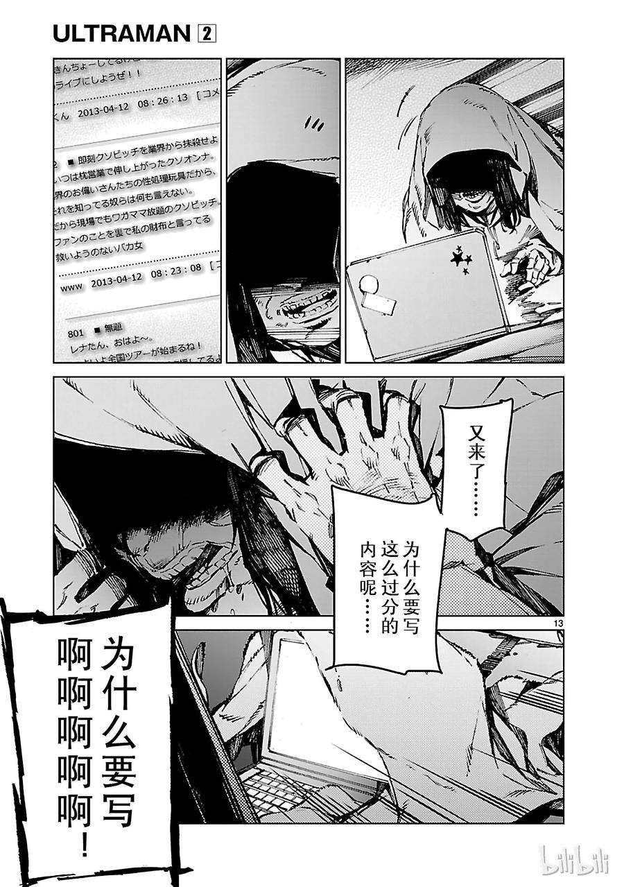 机动奥特曼7 盟约