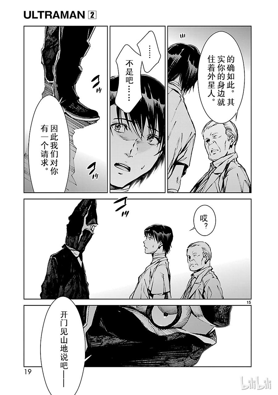 机动奥特曼7 盟约