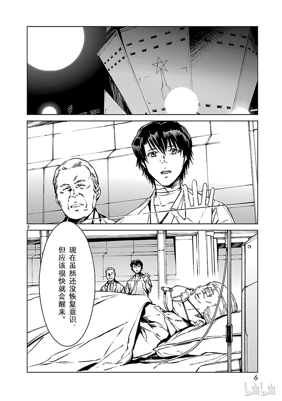 机动奥特曼7 盟约