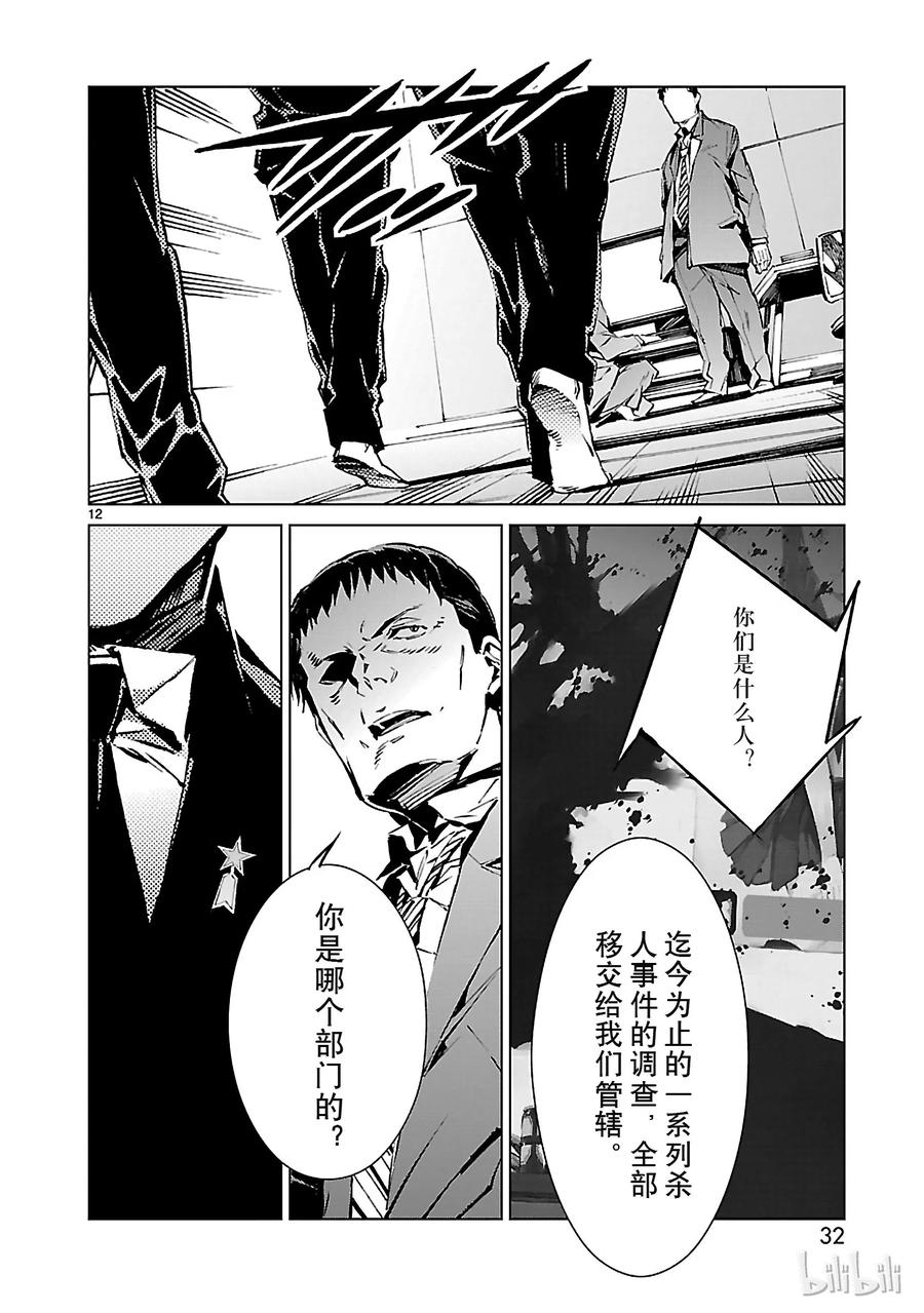 机动奥特曼8 暗转