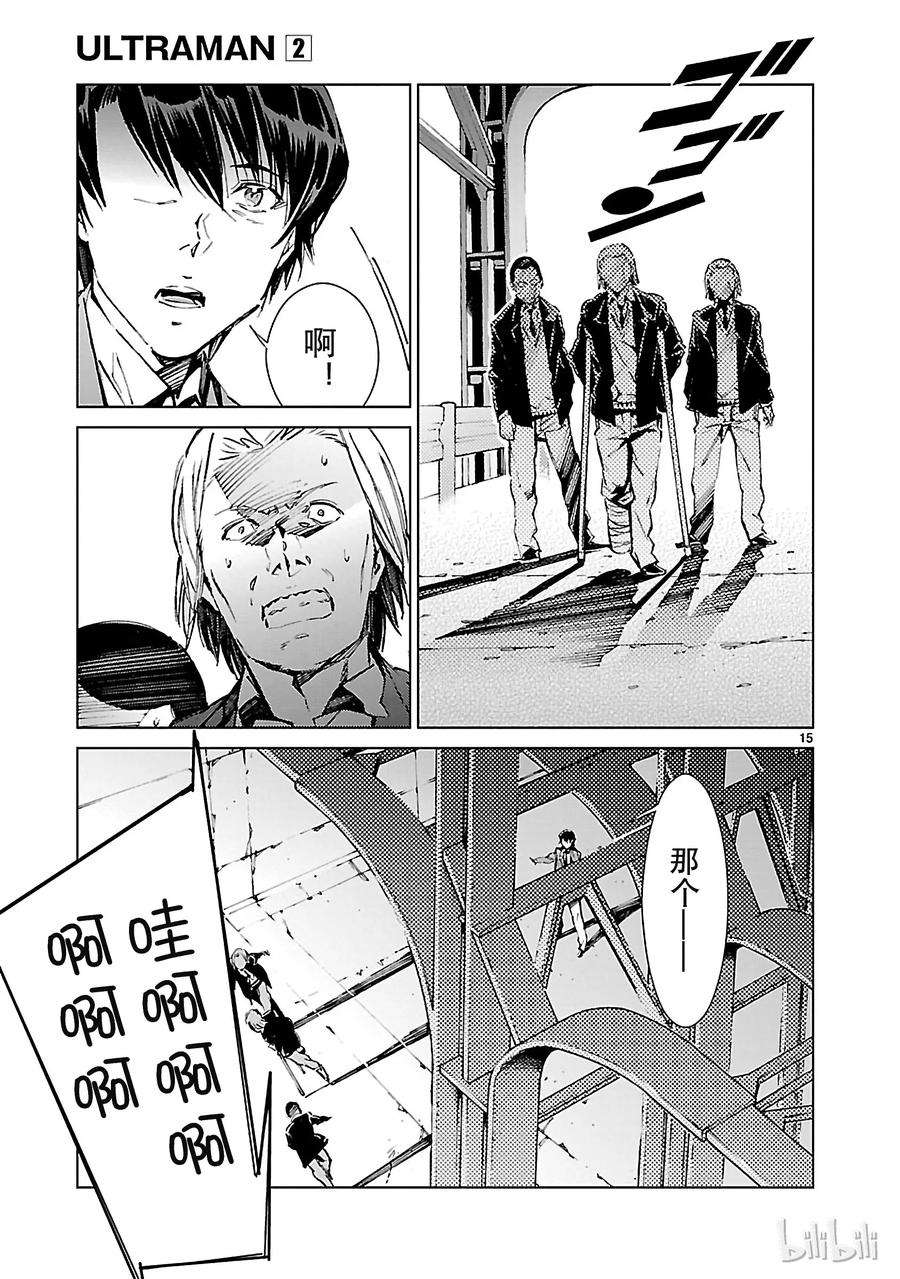 机动奥特曼8 暗转