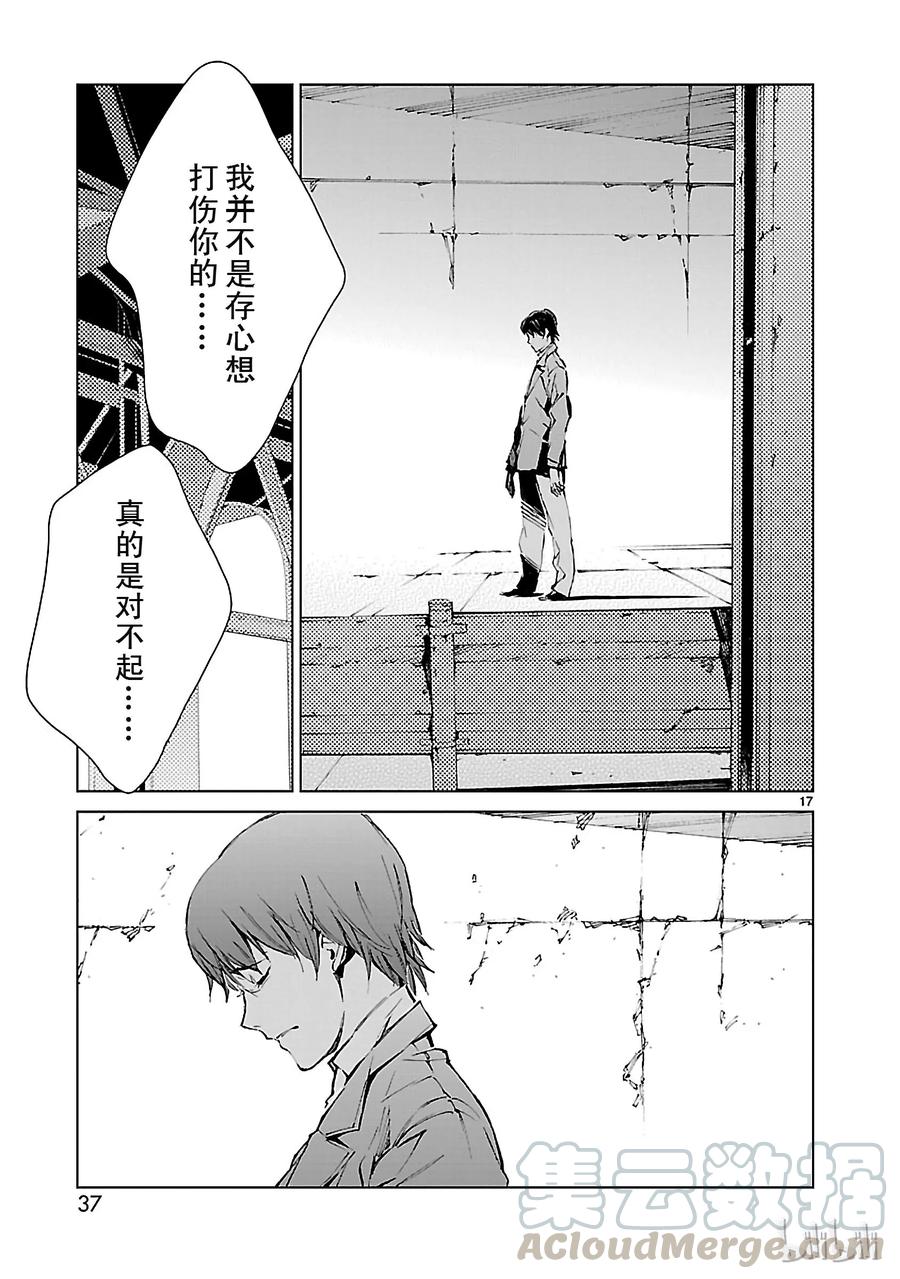 机动奥特曼8 暗转