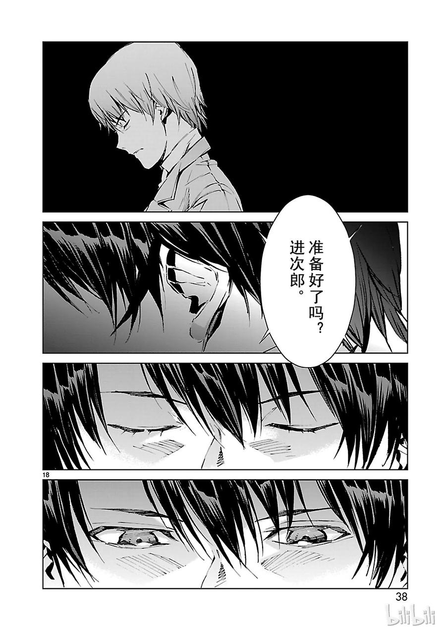 机动奥特曼8 暗转