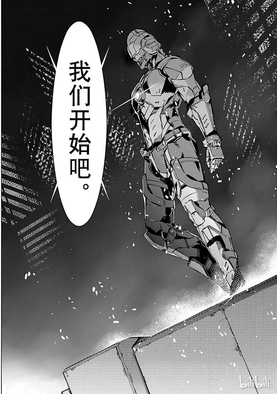 机动奥特曼8 暗转