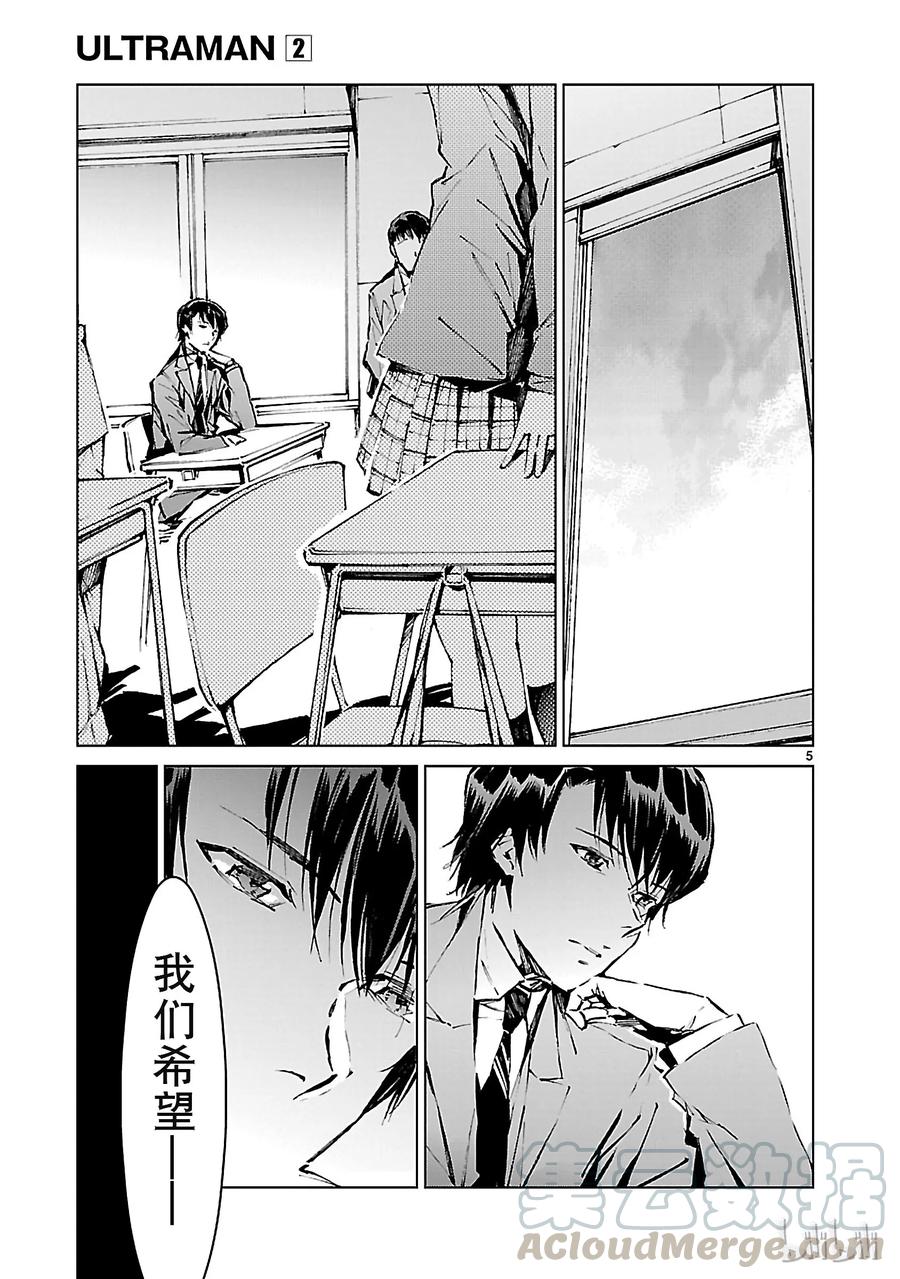 机动奥特曼8 暗转