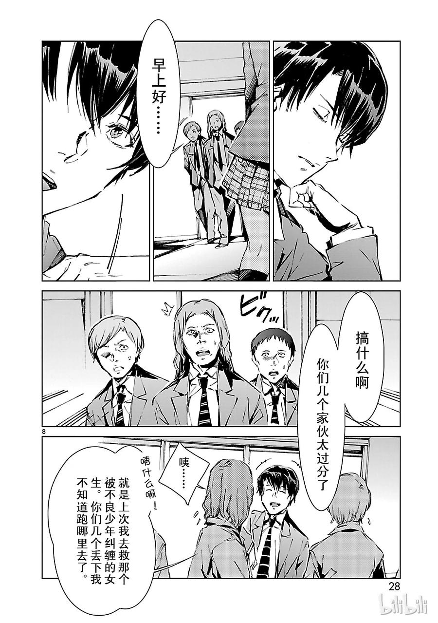 机动奥特曼8 暗转