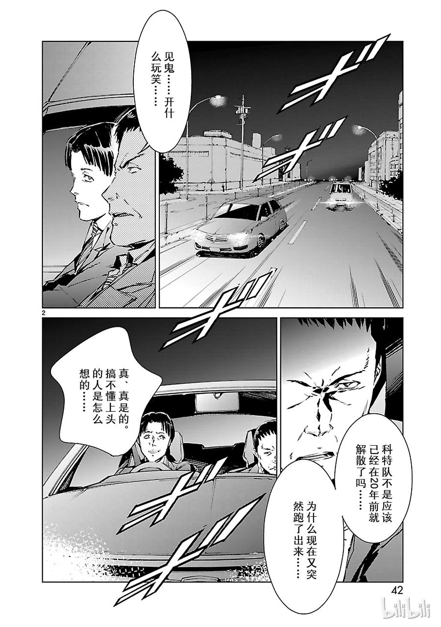 机动奥特曼9 训练