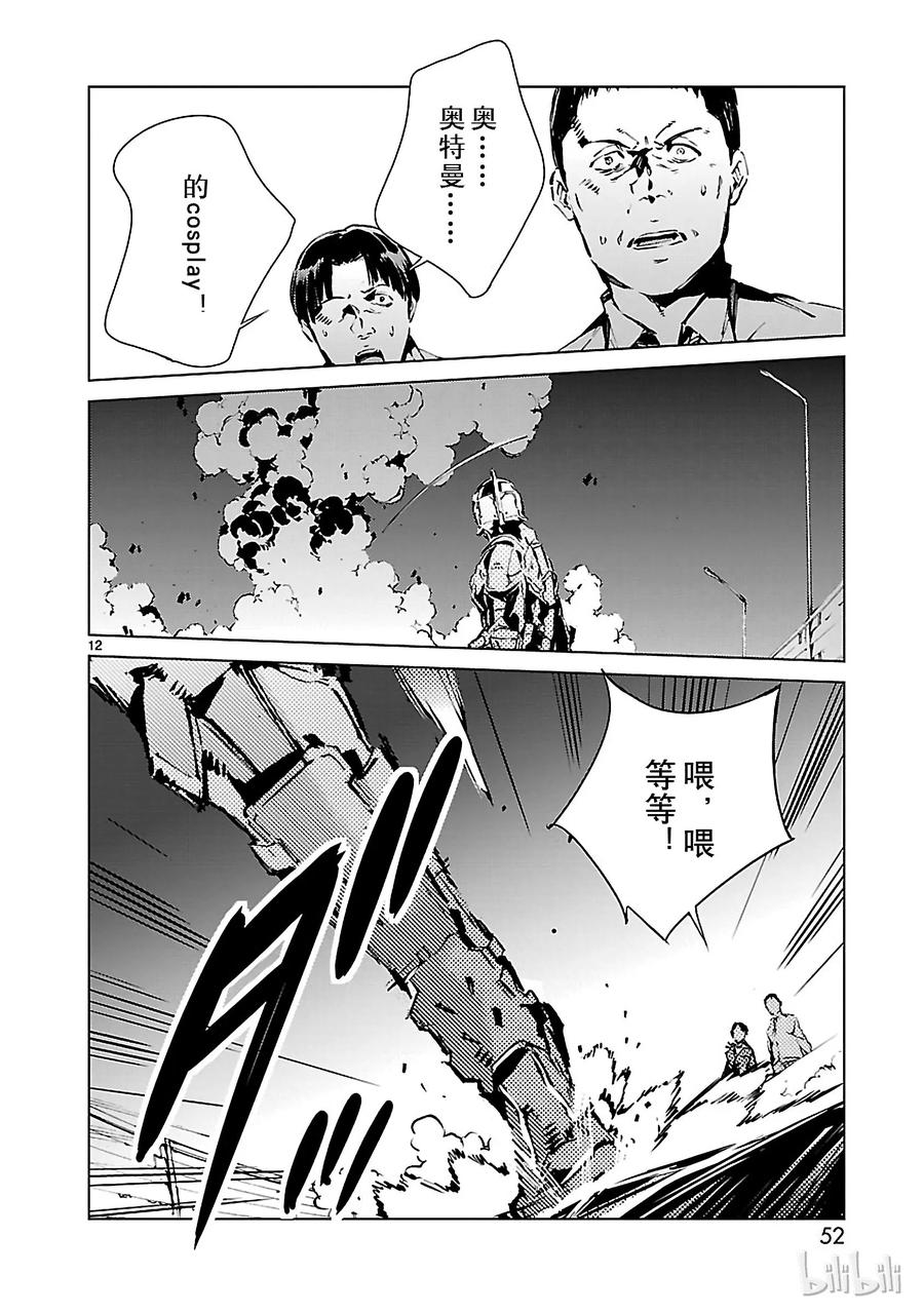 机动奥特曼9 训练