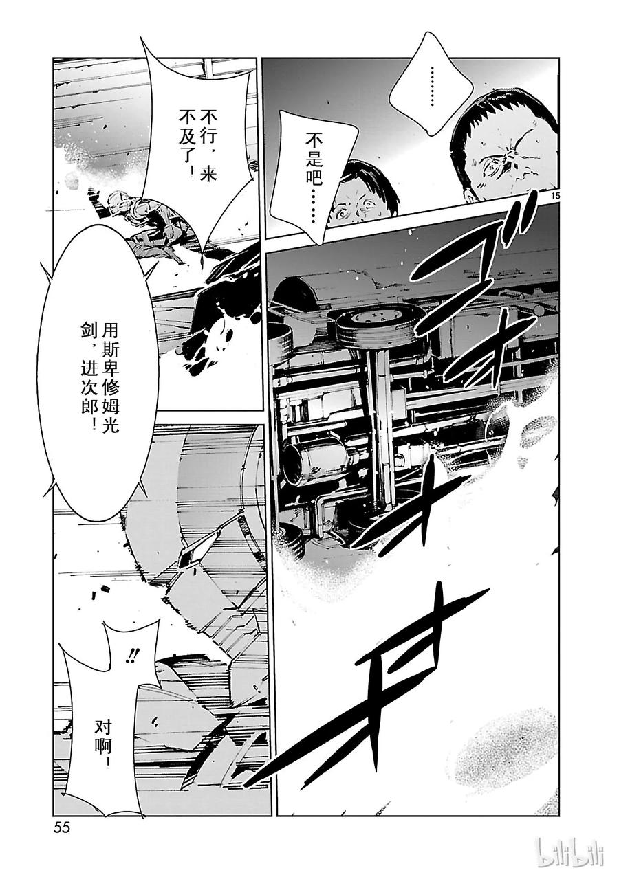 机动奥特曼9 训练