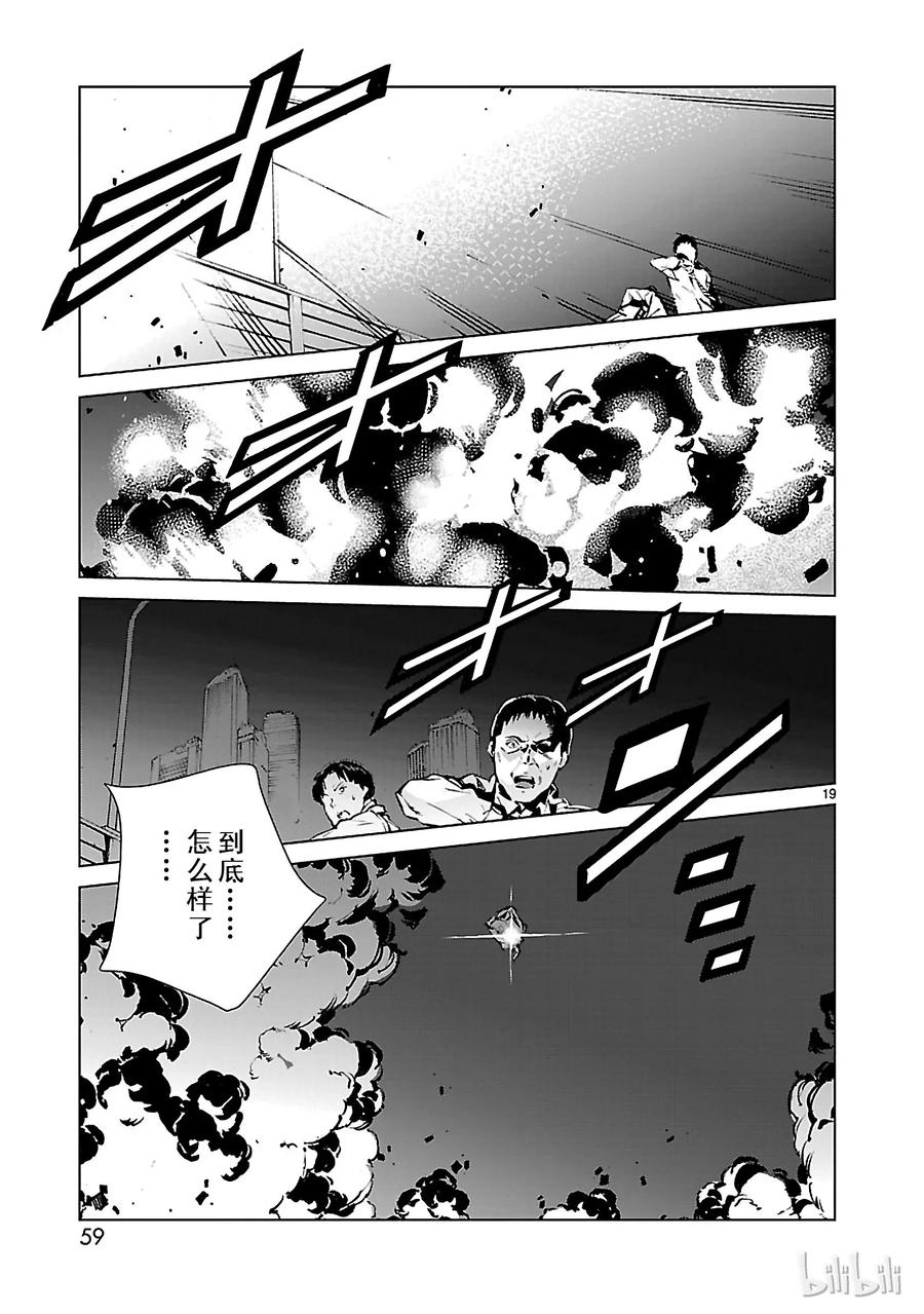 机动奥特曼9 训练
