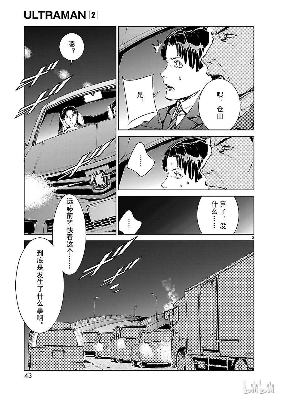 机动奥特曼9 训练