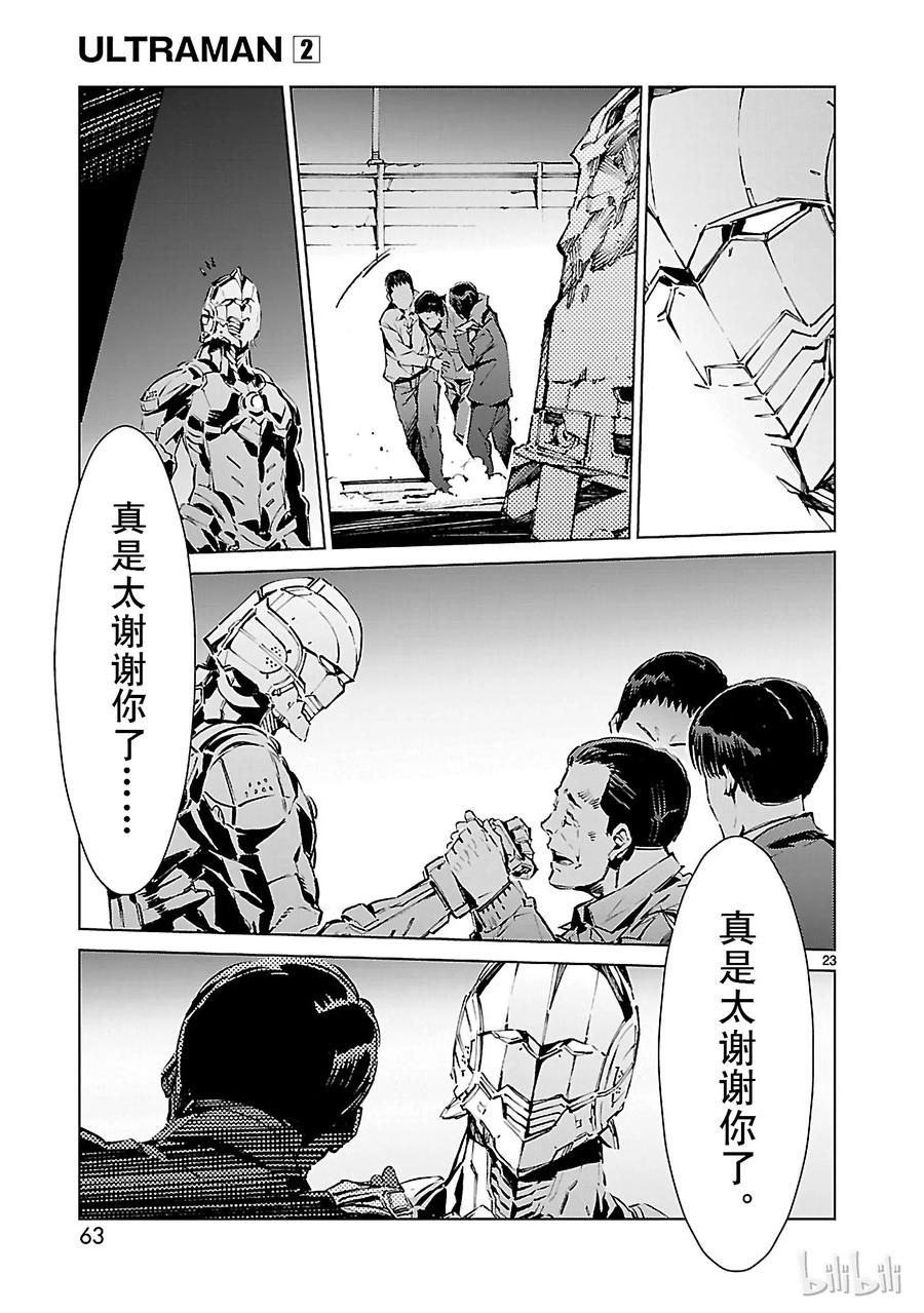 机动奥特曼9 训练