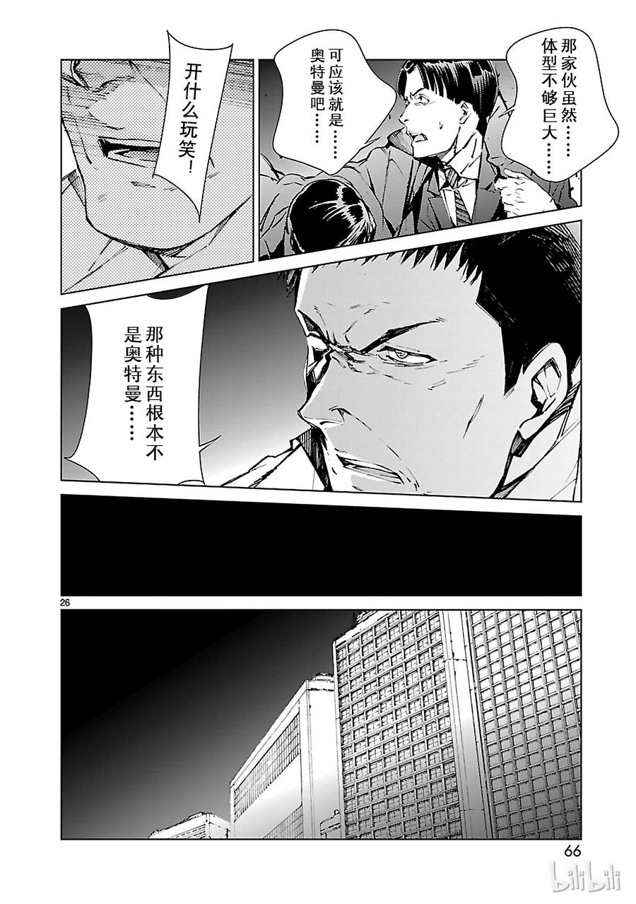 机动奥特曼9 训练