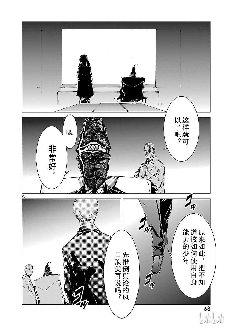 机动奥特曼9 训练