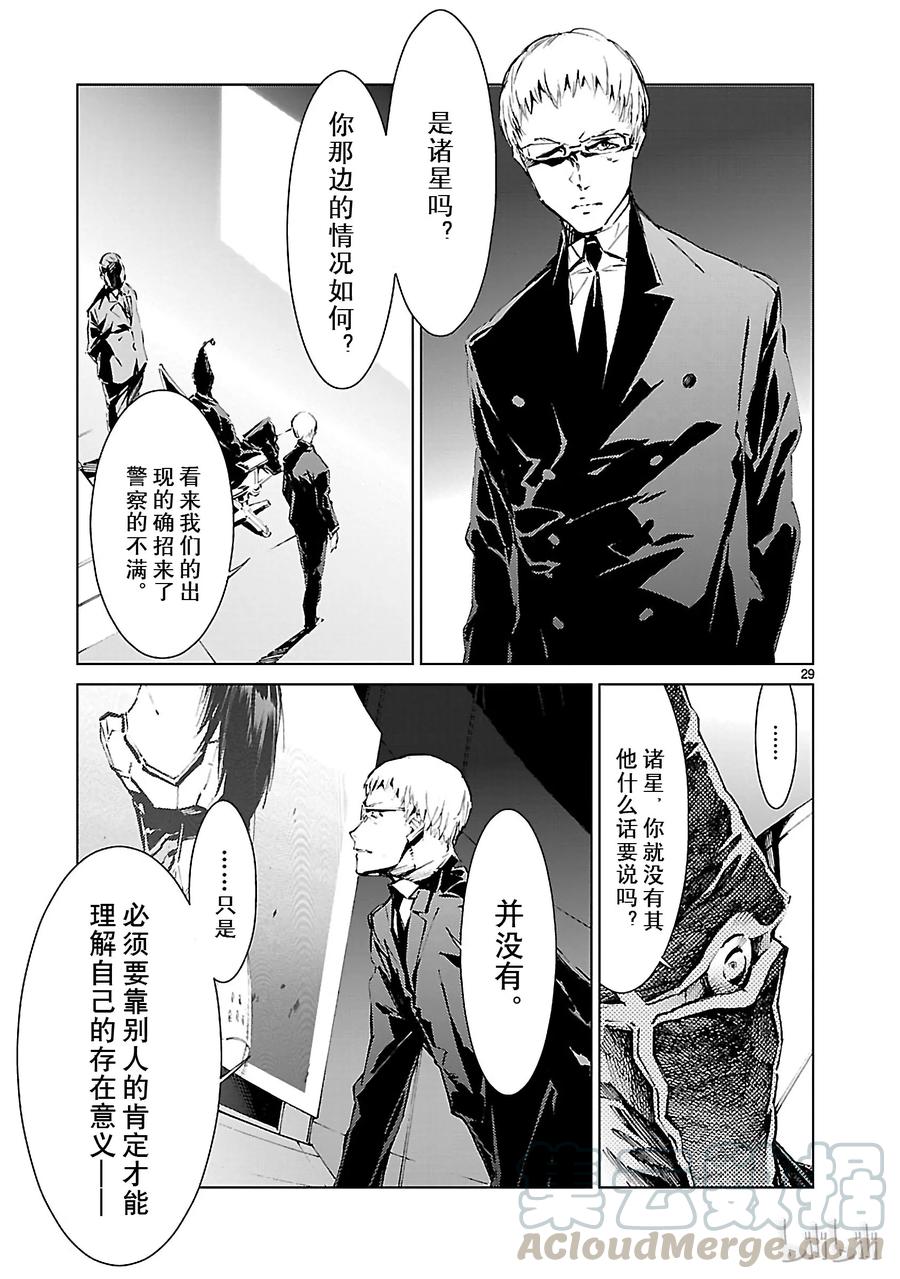 机动奥特曼9 训练