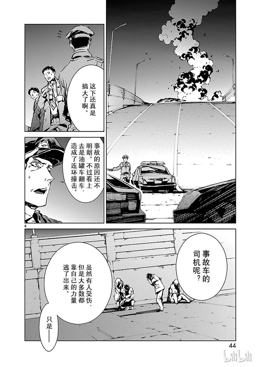 机动奥特曼9 训练