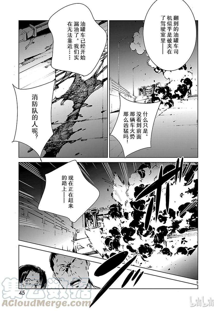 机动奥特曼9 训练