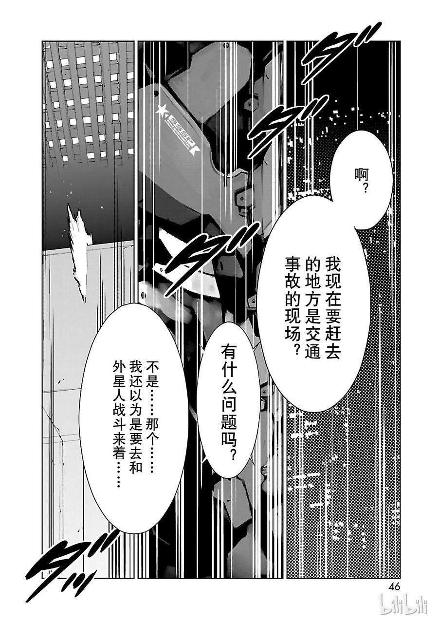 机动奥特曼9 训练