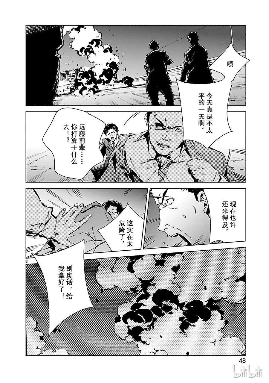 机动奥特曼9 训练