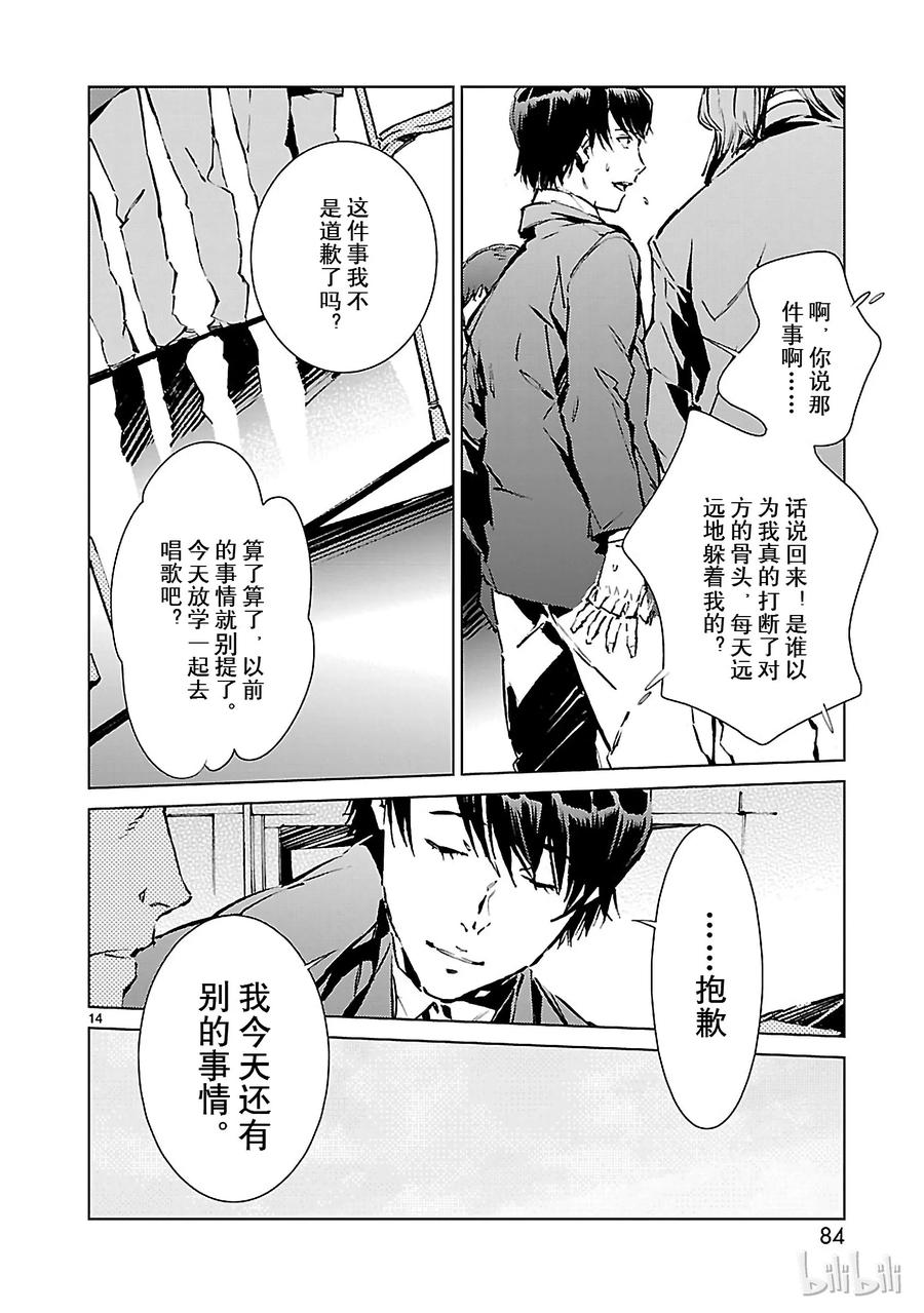 机动奥特曼10 开幕