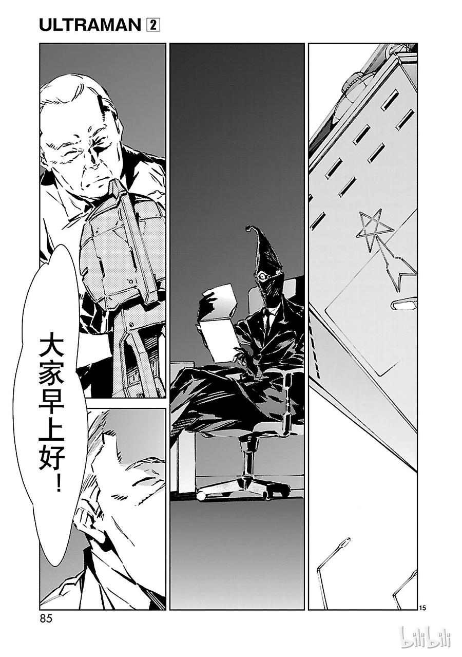 机动奥特曼10 开幕