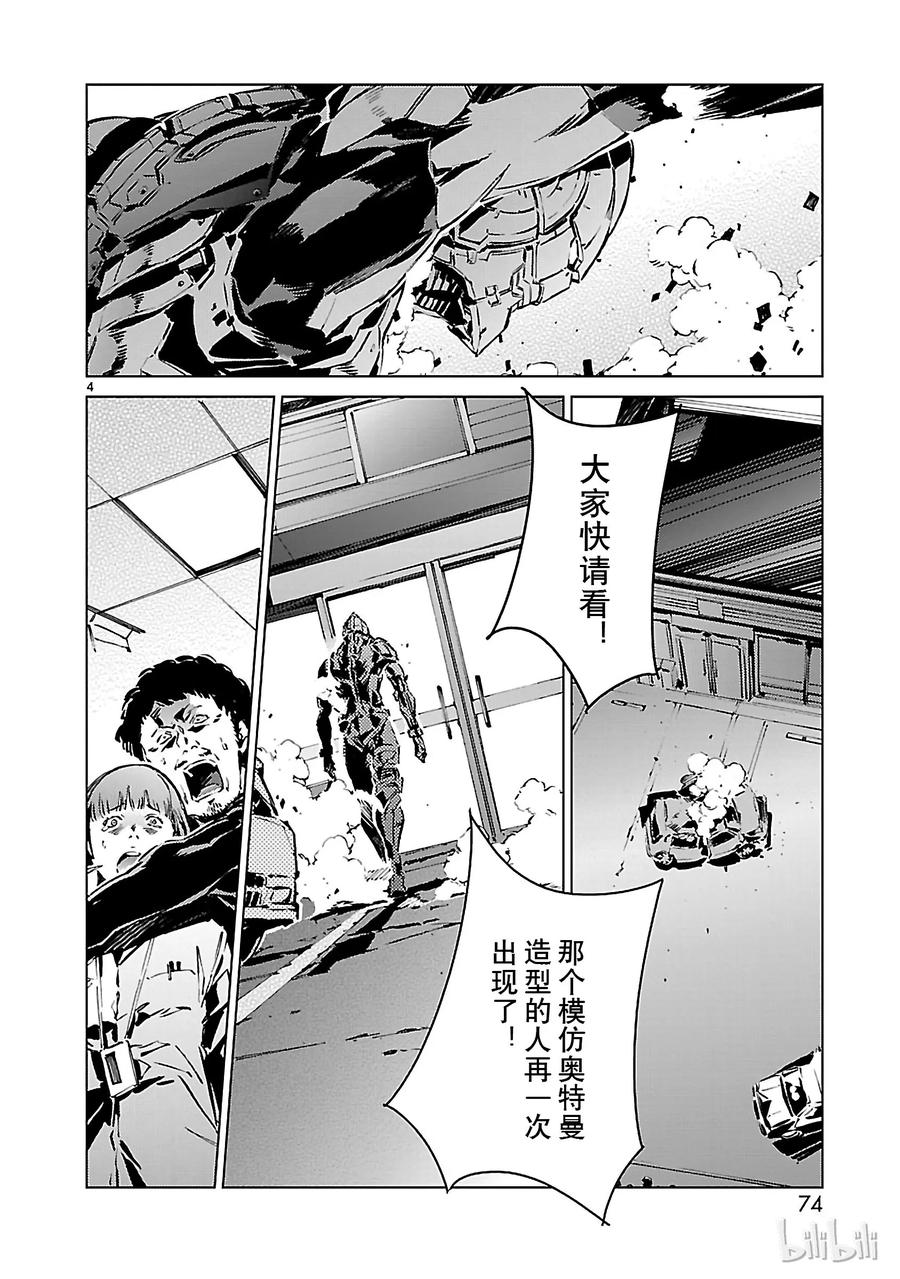 机动奥特曼10 开幕