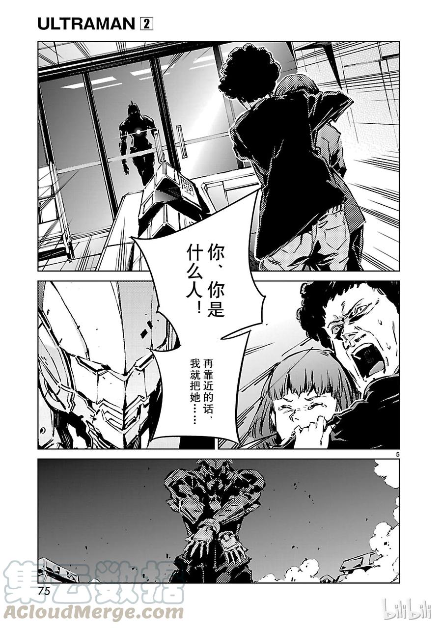 机动奥特曼10 开幕